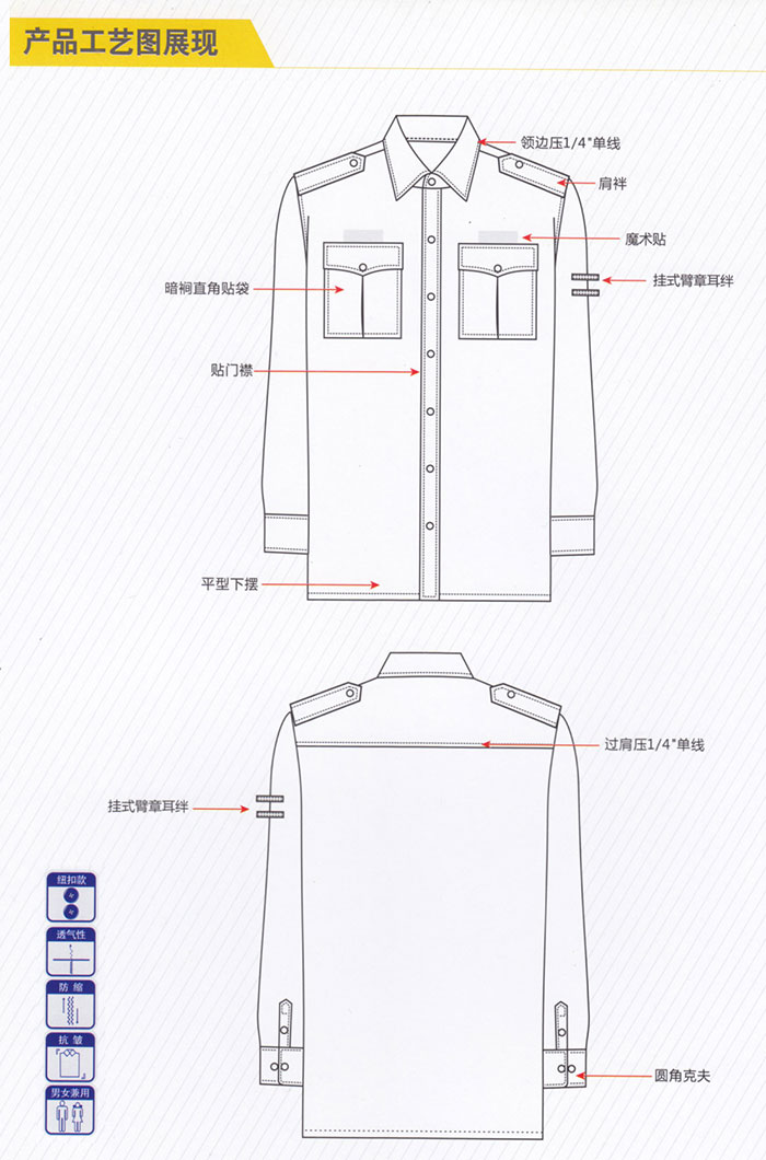 物業保安保衛夏裝0090款