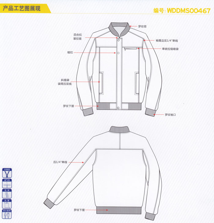 重慶廠服定做