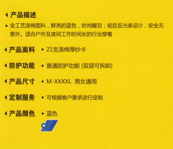 重慶工作服
