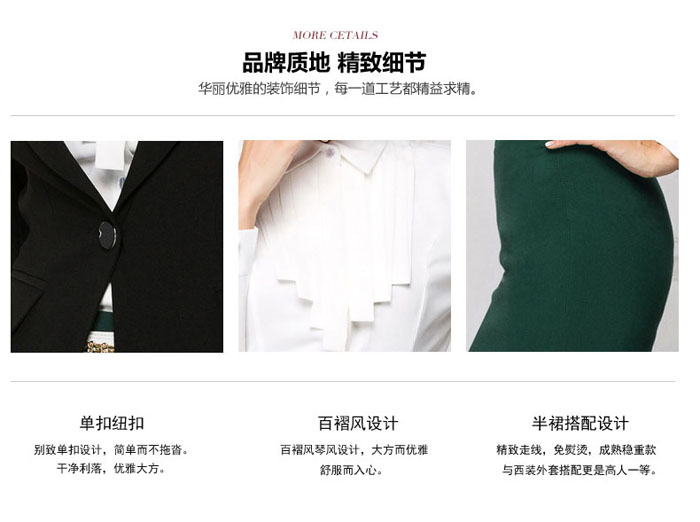 職業套裝