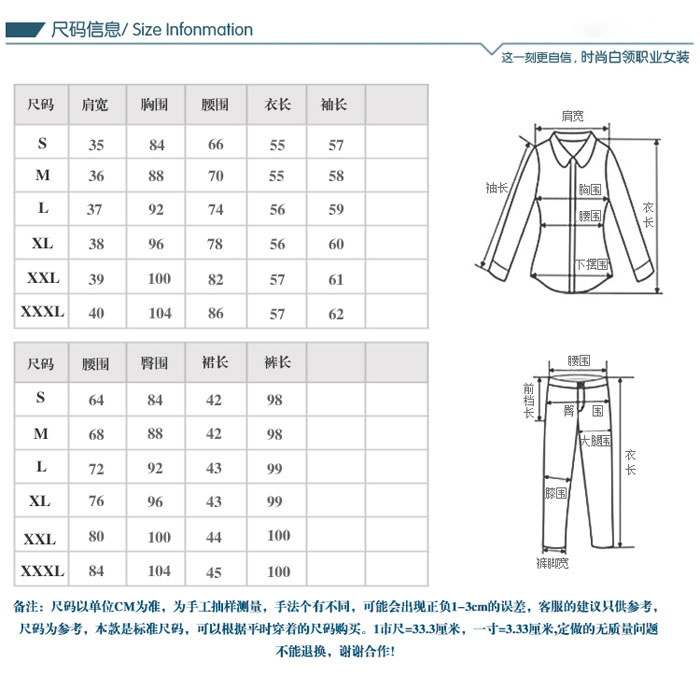 職業套裝