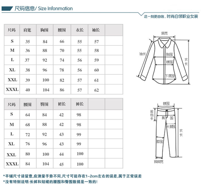 職業套裝