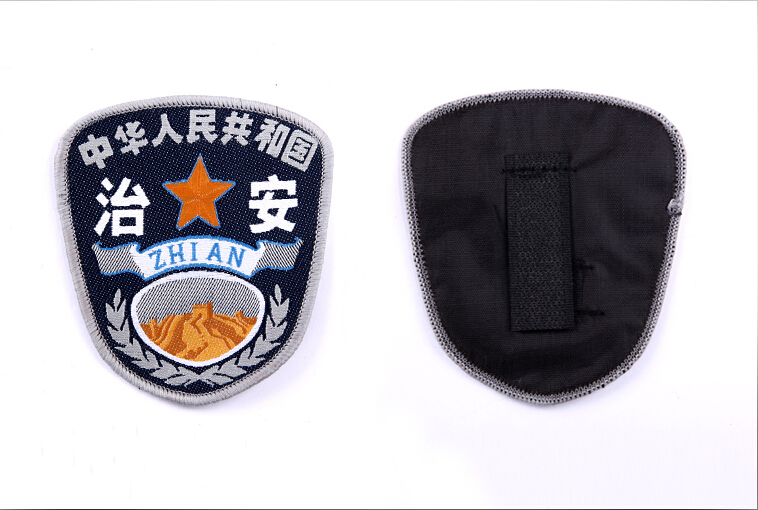 保安配飾